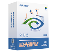 凈瞳堂草本遮光眼貼