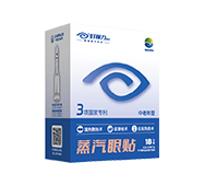 好視力牌蒸汽眼貼-中老年型